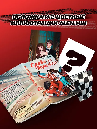 Слова на виражах - фото 6