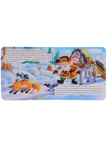 Набор книг "Сладкие сказки. Русские сказки: Три медведя. Лисичка-честричка. Курочка Ряба" - фото 4