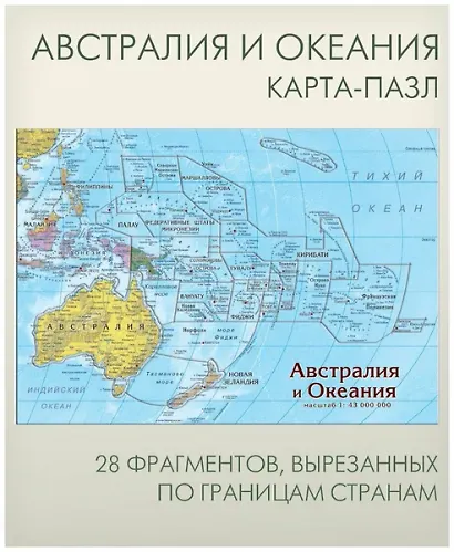 Пазл-карта Австралия и Океания (1:43 млн) (АВС43ПАЗ) (упаковка) - фото 3