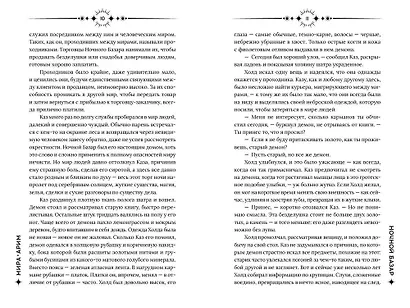 Ночной базар - фото 5