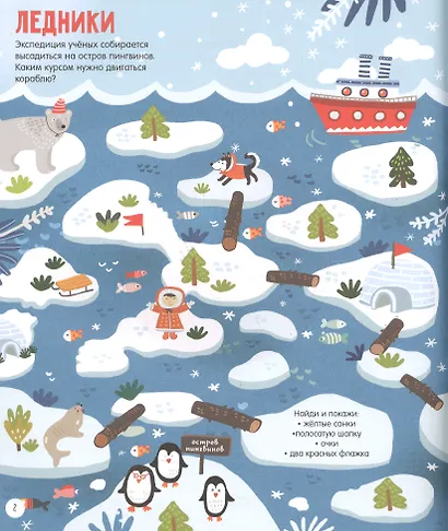 25 ходилок, бродилок и лабиринтов для малышей - фото 2