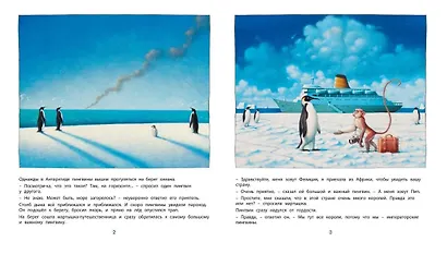 Хочу домой! - фото 2