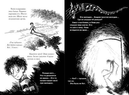 Монстрам тут не место (#1) - фото 7