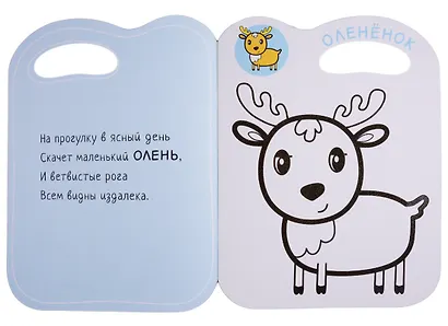 Раскраски с глиттерным контуром. В лесу - фото 4