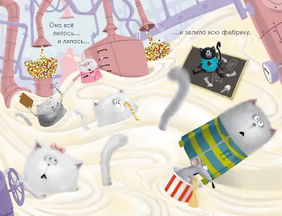 Котенок Шмяк на фабрике мороженого - фото 5