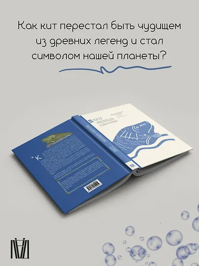 Кит. Культурная история - фото 5