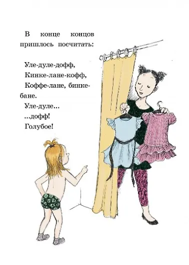 И все же я счастлива - фото 9