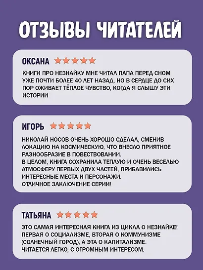 Незнайка на Луне - фото 5