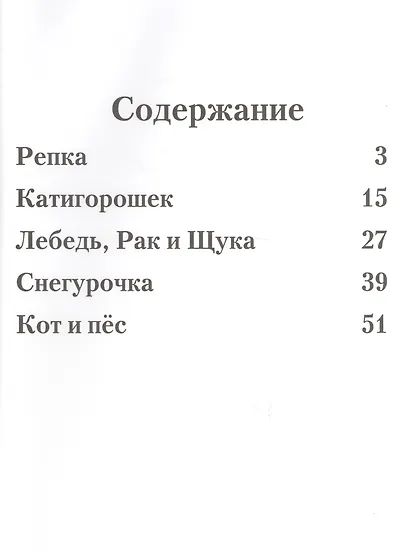 Репка - фото 6