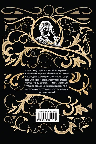 Смерть мужьям - фото 2