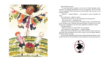 Весёлые рассказы - фото 11