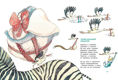 Большая книга стихов и сказок - фото 3