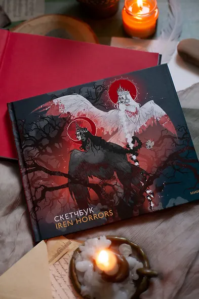 Скетчбук Iren Horrors - фото 8