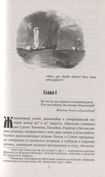 Морская волшебница - фото 3