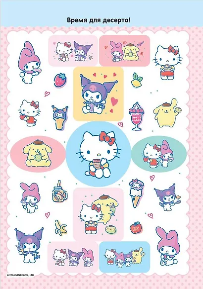 Hello Kitty and Friends. Альбом наклеек (розовый) - фото 4