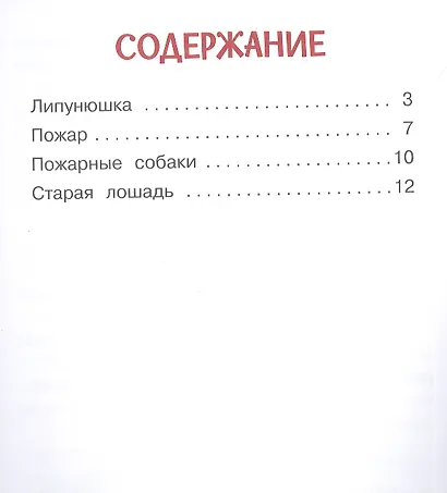 Липунюшка - фото 7