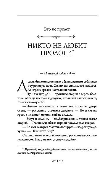 Кристофер Клин. 3 книги в футляре + плакат - фото 7