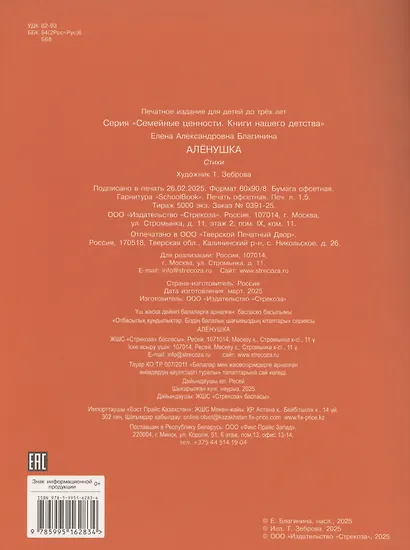 Аленушка - фото 2