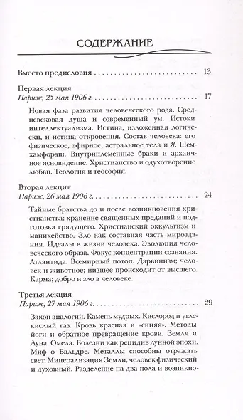 Космогония - фото 2