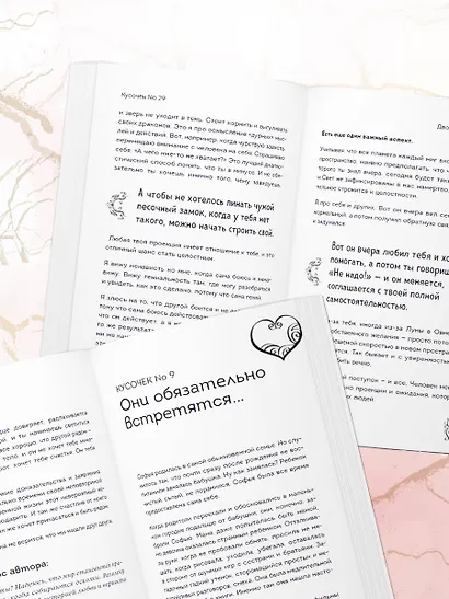Кинцуги любви. Как склеить разбитое сердце и создать счастливые отношения - фото 11