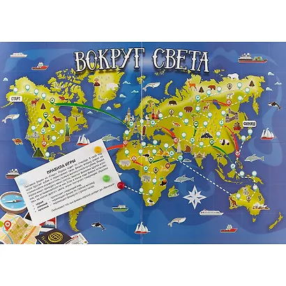 Игра детская настольная Вокруг света (пак) 1715H - фото 3