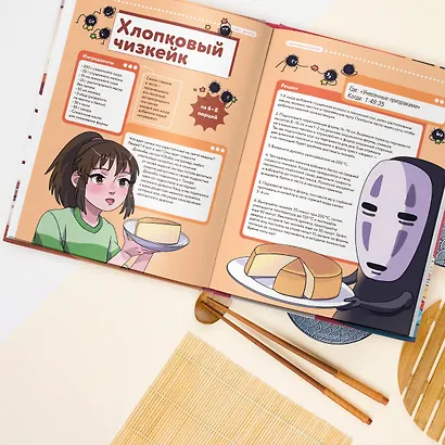 Рецепты для отаку! Приготовьте то, что видели в любимых аниме - фото 13