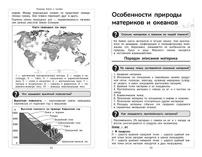 География - фото 12