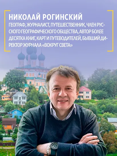 Ярославская земля - фото 7