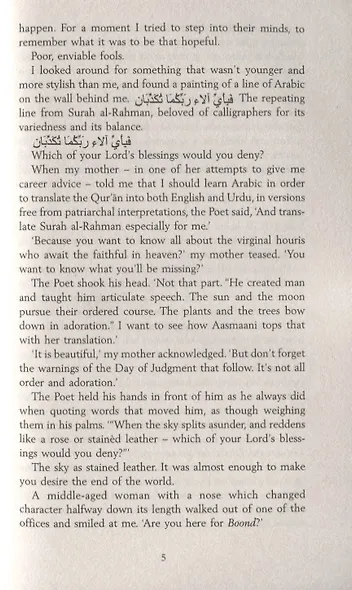 Broken Verses - фото 5