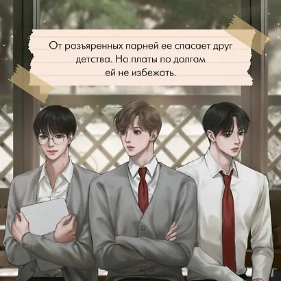 Чихе и её мальчики - фото 7