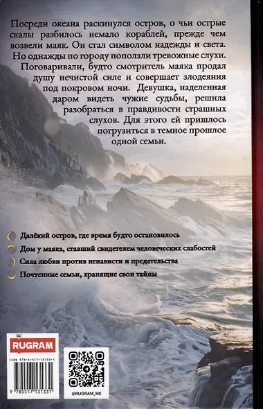 Незримые тени - фото 4