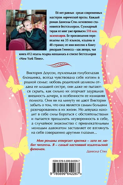 Большая девочка - фото 2