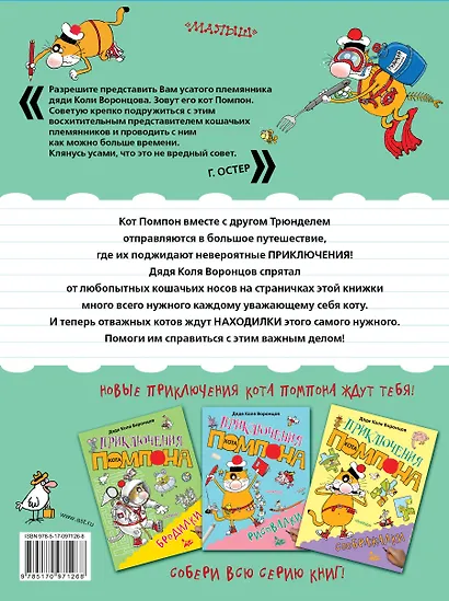 Находилки - фото 2