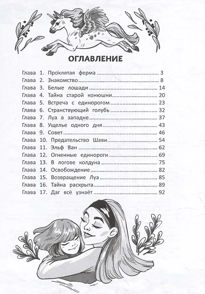 Долина говорящих водопадов - фото 6