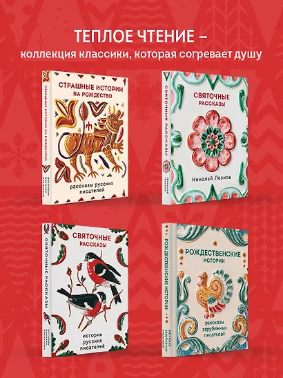 Щелкунчик и Мышиный король - фото 8