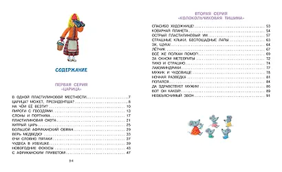 Маловато будет - фото 8