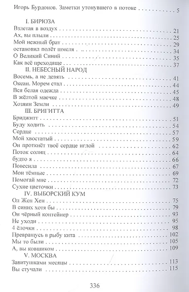 Вторая книга - фото 2