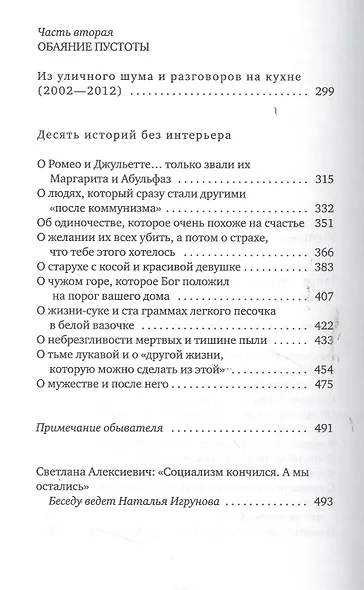 Время секонд-хэнд - фото 3