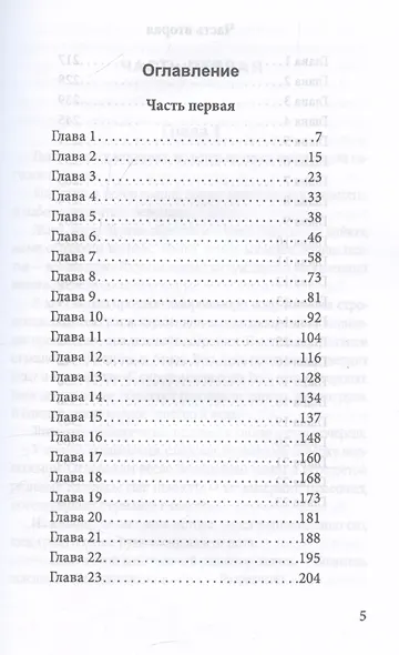 Высота - фото 3