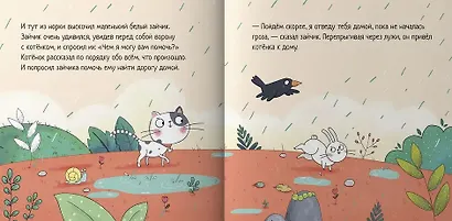 Котенок, который проголодался - фото 2