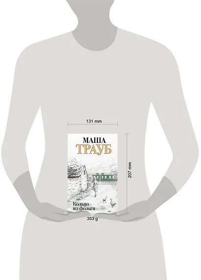 Кольцо из фольги - фото 12