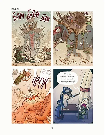 Чуть левее Средиземья - фото 6