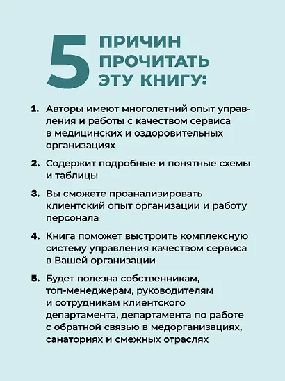 Здоровый сервис: как сделать клиента счастливым, а бренд – успешным - фото 4
