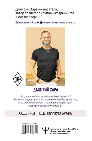 Сияние. Любовь без условностей - фото 2