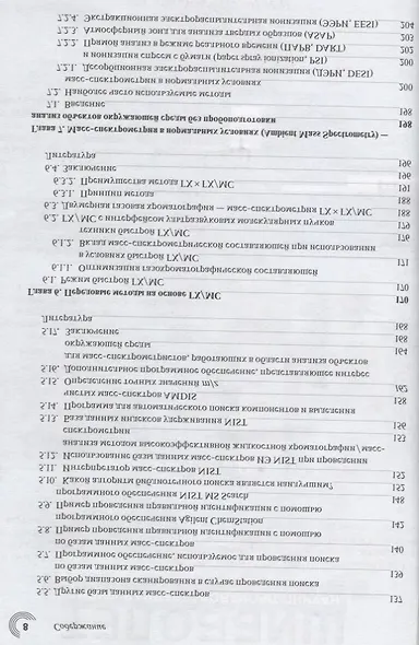Масс-спектрометрия для анализа объектов окружающей среды - фото 4