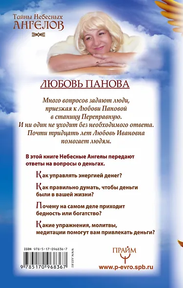 Полюби деньги и стань богатым! - фото 2