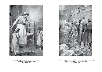 Отверженные. Комплект в 2-х книгах - фото 9