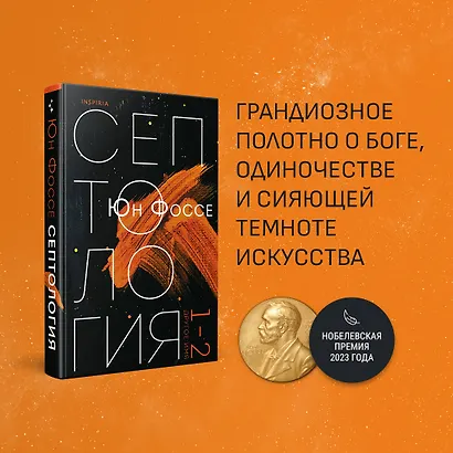 Другое имя (Септология I-II) - фото 4