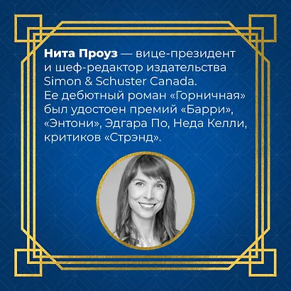 Таинственный гость - фото 9