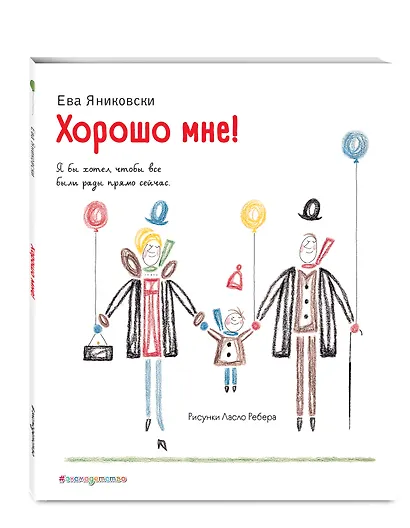 Хорошо мне! - фото 3